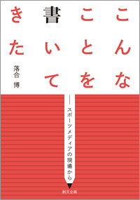 こんなことを書いてきた