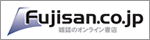 Fujisan.co.jp