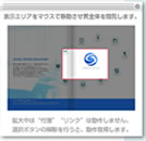 拡大表示時のスクロール